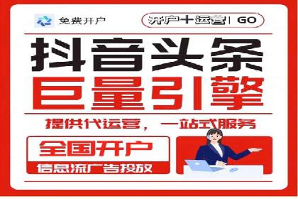 行业领先企业如何制定并执行信息流广告投放策略